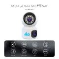 كاميرا مراقبة V380 Pro بعدستين تعمل بـ 4G SIM — تصوير 360° درجة بلا نقاط عمياء وجودة Full HD